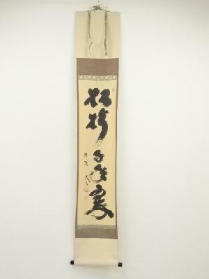 商品一覧|お茶道具・着物 圭 kei